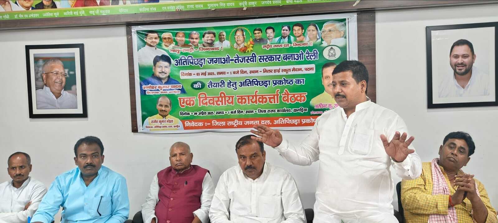 अति-पिछड़ों के रहनुमा लालू प्रसाद ने वंचित समाज को दिया ताकत: जिलाध्यक्ष