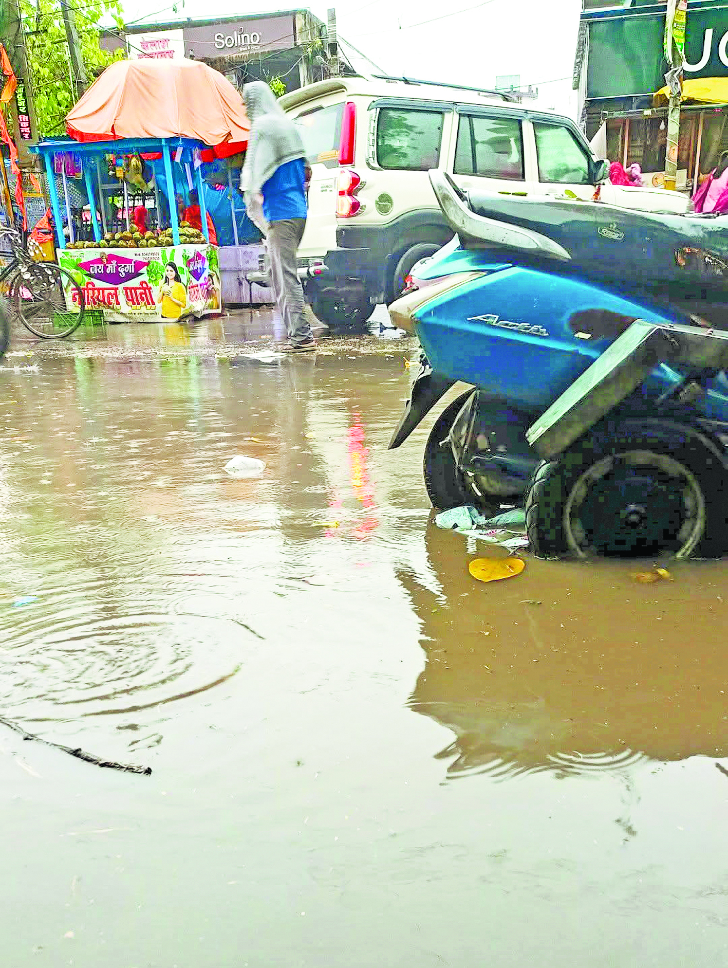 Saran News : बारिश के बाद जलजमाव और कीचड़ से बढ़ी लोगों की मुसीबत
