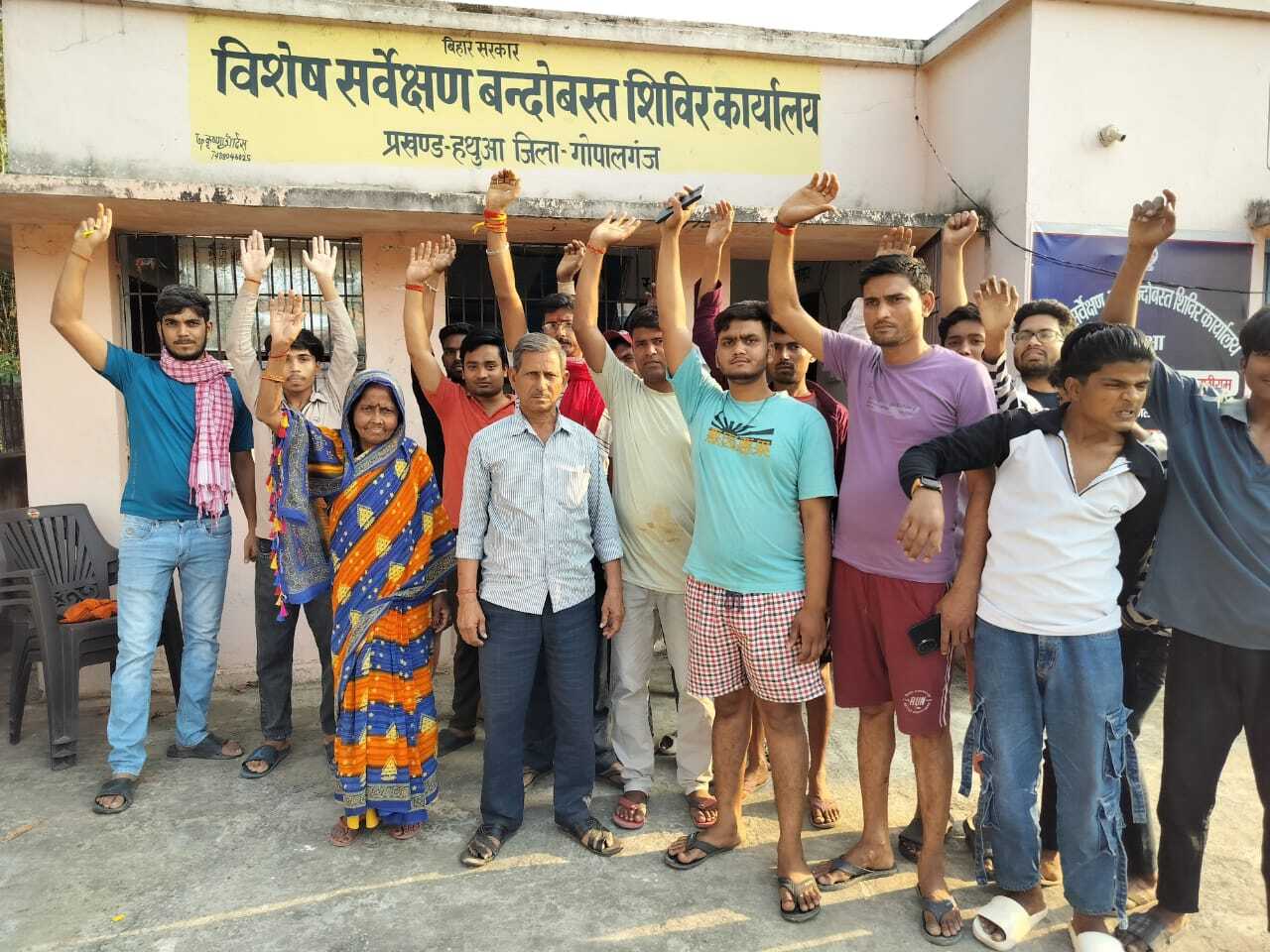 हथुआ में सर्वे में अनियमितता एवं शोषण का आरोप लगा कर ग्रामीणों ने किया हंगामा, ऑनलाइन व रजिस्टर मेंटेन के नाम पर रूपये वसूलने का लगाया आरोप
