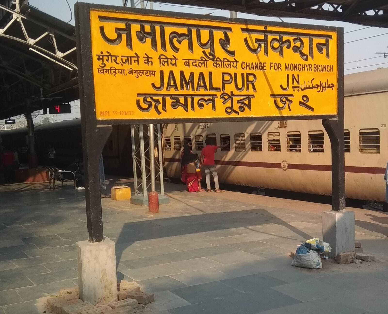 रेल मंत्री अश्विनी वैष्णव पहली बार आयेंगे जमालपुर, तैयारी में रेल महकमा