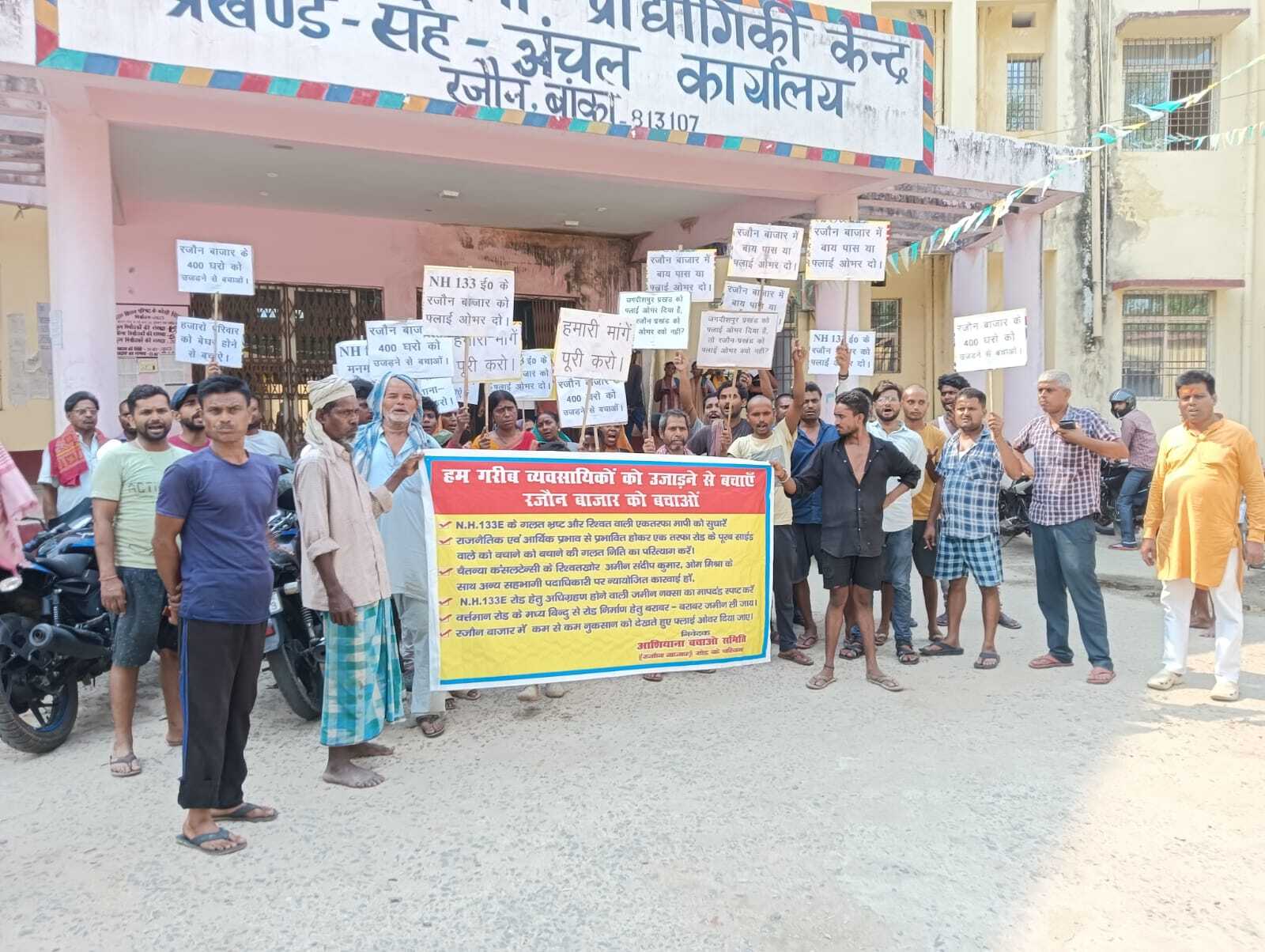 रजौन बाजार वासियों ने फोरलेन निर्माण को लेकर सीओ का किया घेराव, सौंपा मांग पत्र