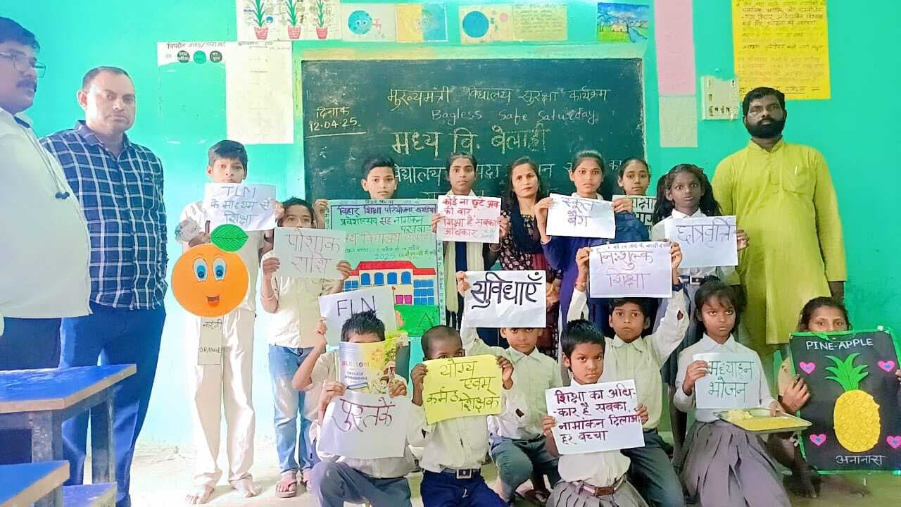नामांकन पखवाड़ा: मवि बेलाही के बच्चों ने निकाली प्रभात फेरी