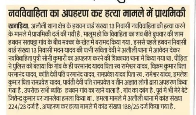 आत्महत्या को हत्या की साजिश रचकर पड़ोसी को फंसाया, 12 दिनों में उठा मौत से पर्दा