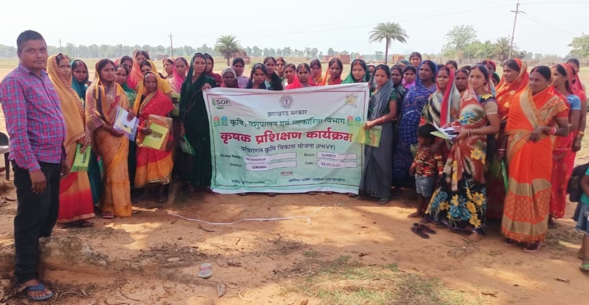 Giridih News: ऑर्गेनिक फार्मिंग का दिया गया प्रशिक्षण