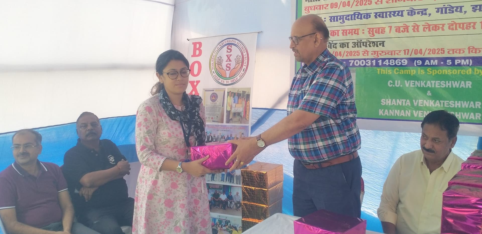 Giridih News: शंकर नेत्रालय व बोक्सा ट्रस्ट का ऑपरेशन शिविर संपन्न