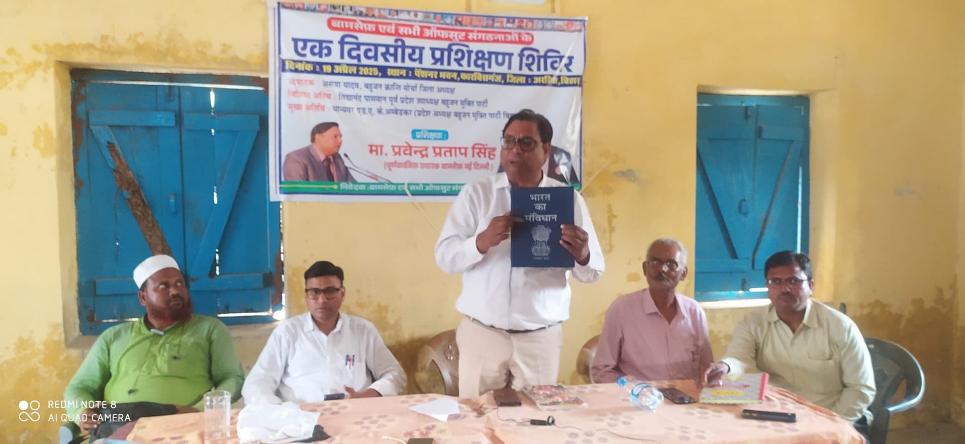 सामाजिक परिवर्तन के बिना राजनीतिक परिवर्तन संभव नहीं