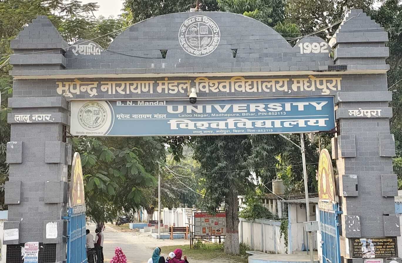 बीएनएमयू में जल्द शुरू किया जायेगा स्नातक में आवेदन, 24 को नामांकन कमिटी की बैठक