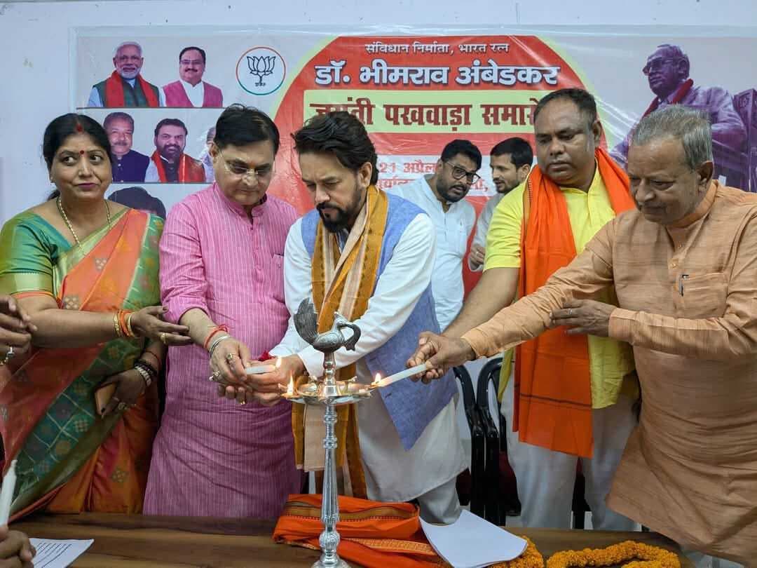 कांग्रेस ने हमेशा आंबेडकर को अपमानित किया : अनुराग ठाकुर