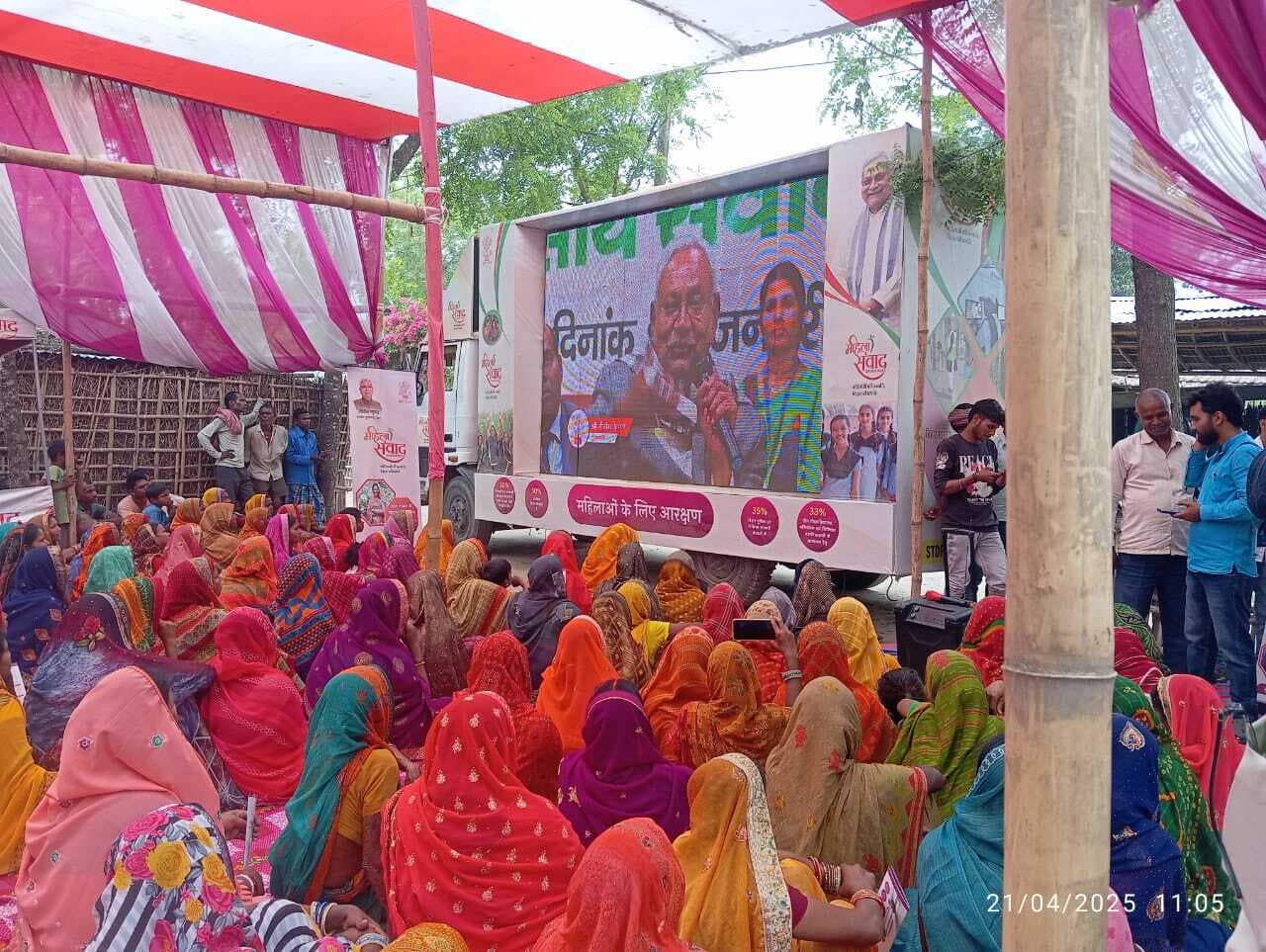 पहले बेकार बैठी थी, अब मध्य विद्यालय रायबीर में है शिक्षिका