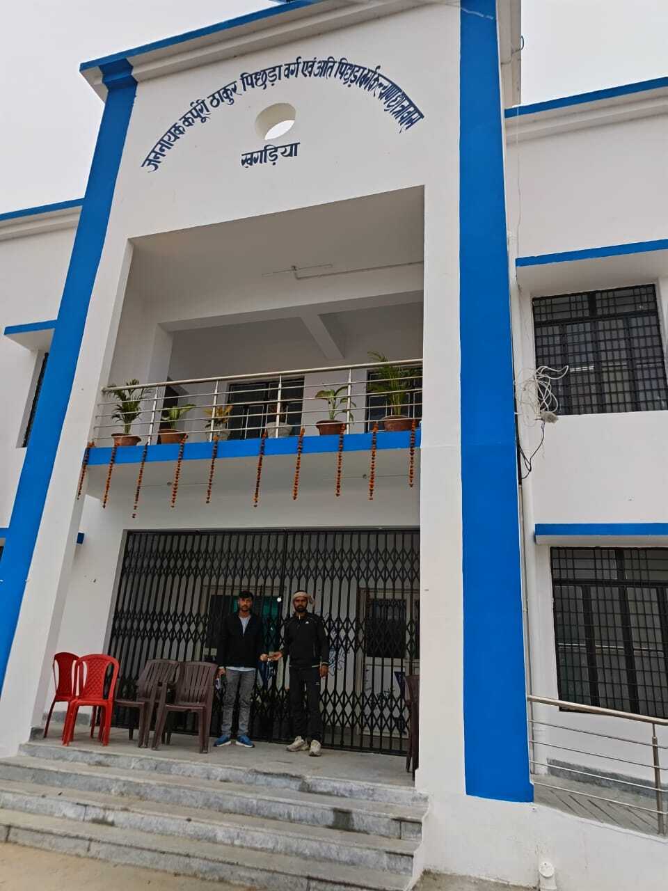 जननायक कर्पूरी ठाकुर पिछड़ा व अतिपिछड़ा वर्ग कल्याण छात्रावास में नामांकन 17 मई तक