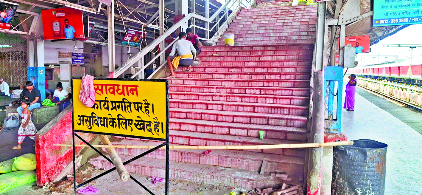 Saran News : जंक्शन पर उपरगामी पुल की सीढ़ियों का मेंटेनेंस शुरू