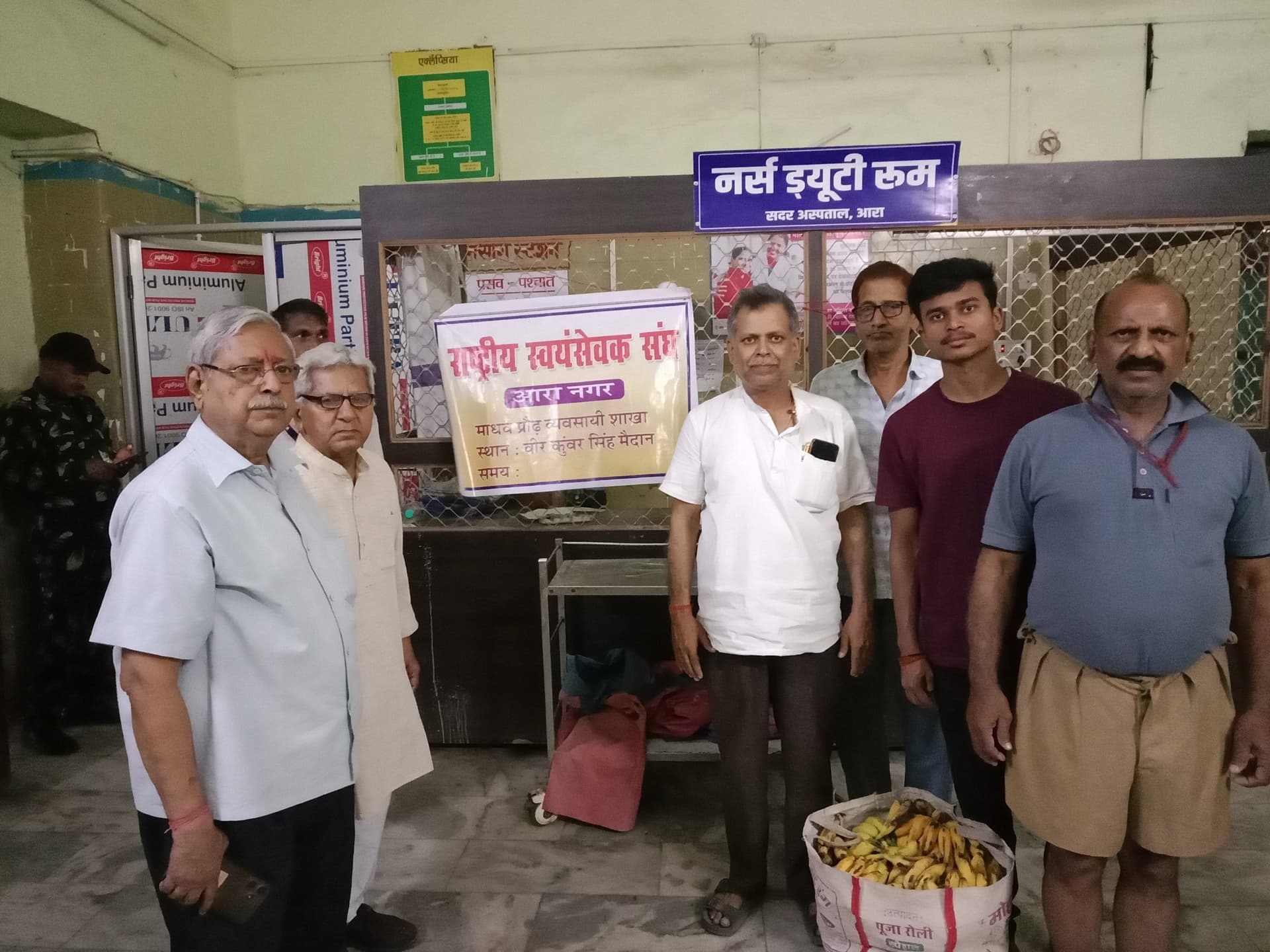 सेवा कार्य के तहत राष्ट्रीय स्वयंसेवक संघ ने सदर अस्पताल में बांटा फल