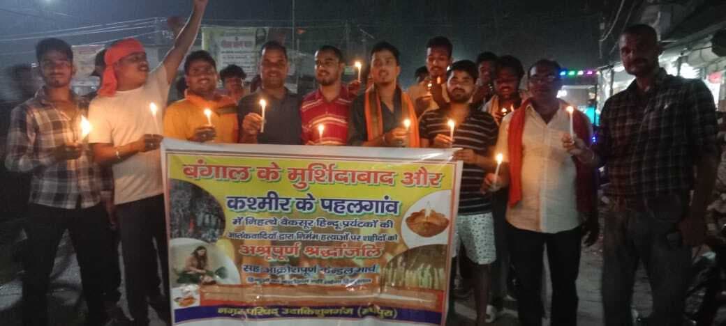 विहिप ने निकाला कैंडल मार्च, दी श्र्धांजिल