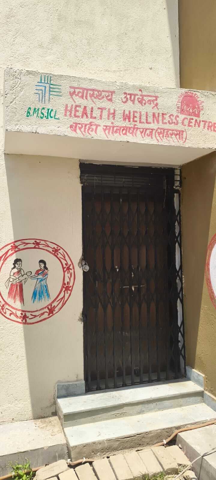 सप्ताह में एक या दो दिन कुछ देर के लिए खुलता है उप स्वास्थ्य केंद्र