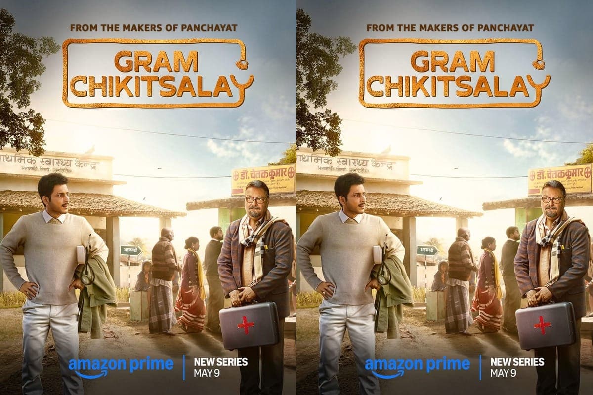 New Web Series: पंचायत, दुपहिया को टक्कर देने आई ‘ग्राम चिकित्सालय’, ट्रेलर देख हंसते-हंसते हो जायेंगे पागल