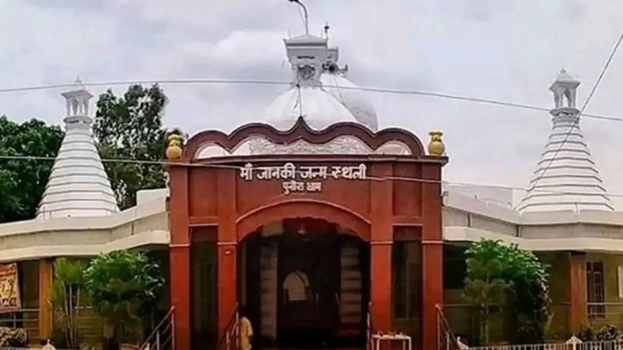Bihar News: मां सीता की जन्मस्थली पुनौराधाम के विकास के लिए डिजाइन एजेंसी नि:शुल्क करेगी काम, पुनौराधाम के संचालन के लिए बनेगा ट्रस्ट