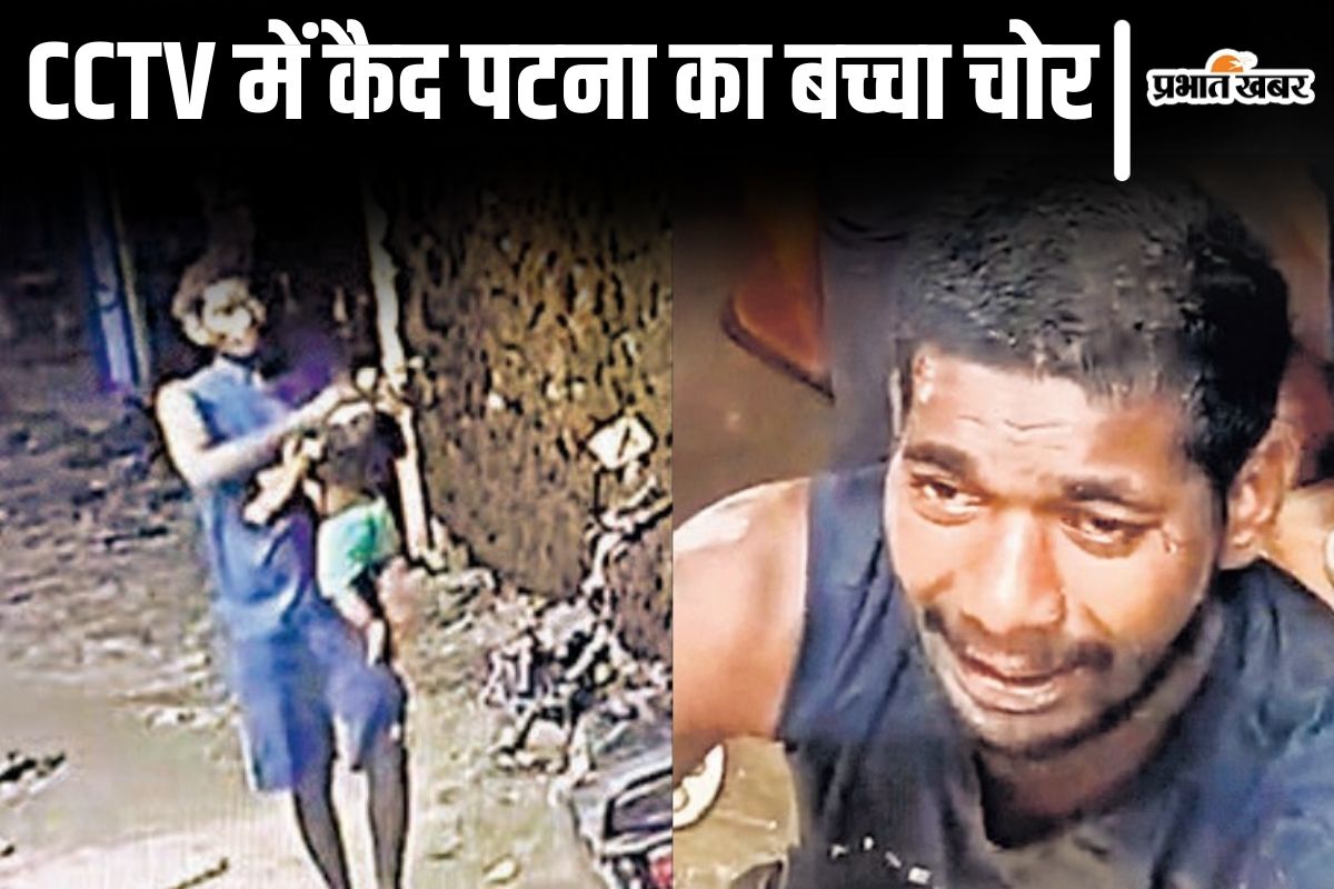 पटना में आधी रात को घर से बच्चे की चोरी, पुलिस गाड़ी दिखी तो कब्रिस्तान में मासूम को छोड़कर भागा चोर