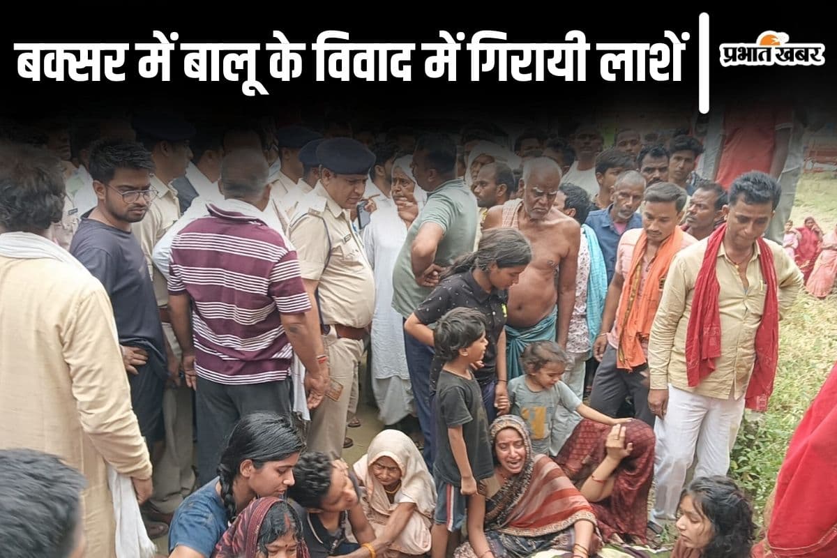 बिहार के बक्सर में सुबह-सुबह ताबड़तोड़ फायरिंग, 4 लोगों की मौत, एक की हालत गंभीर