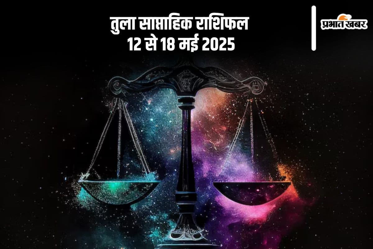 Libra Weekly Horoscope 12 May to 18 May 2025 in Hindi Libra Weekly Horoscope 12 May to 18 May 2025 in Hindi