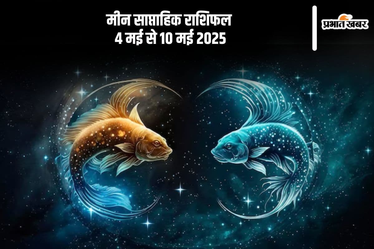 Pisces Weekly Horoscope 4 May to 10 May 2025 in Hindi Pisces Weekly Horoscope 4 May to 10 May 2025 in Hindi