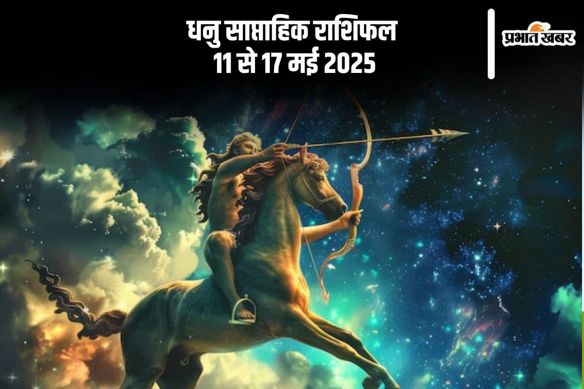 Sagittarius Weekly Horoscope 11 to 17 May 2025 in Hindi Sagittarius Weekly Horoscope 11 to 17 May 2025 in Hindi
