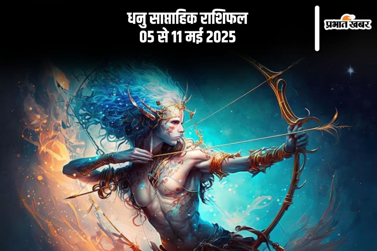 Sagittarius Weekly Horoscope 5 to 11 May 2025 in Hindi Sagittarius Weekly Horoscope 5 to 11 May 2025 in Hindi