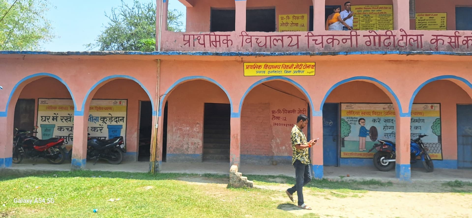 प्रावि में चापाकल नहीं, बच्चे परेशान