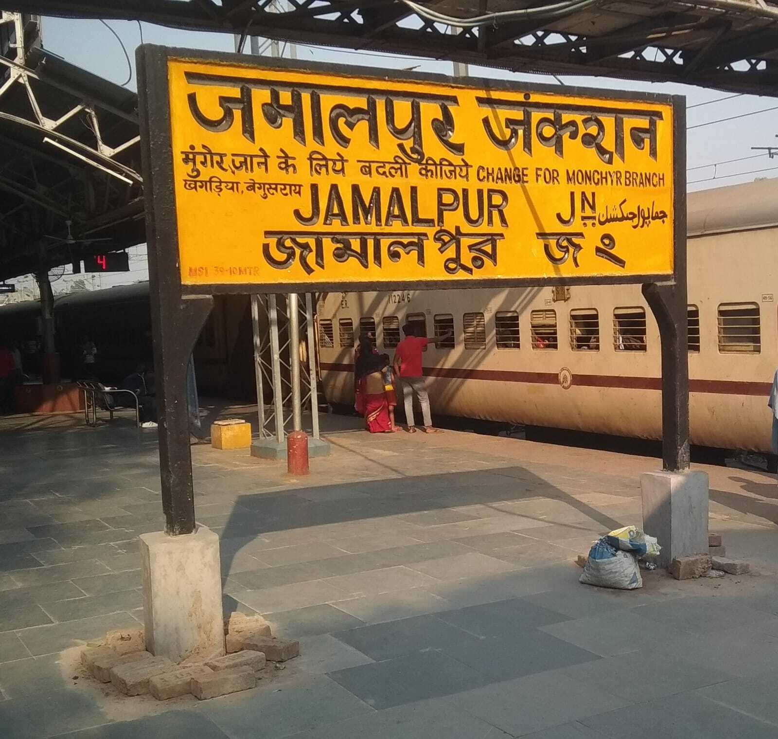 जमालपुर-भागलपुर रेलखंड पर आज सात घंटे का लगेगा मेगा ब्लॉक, नहीं चलेगी ट्रेन