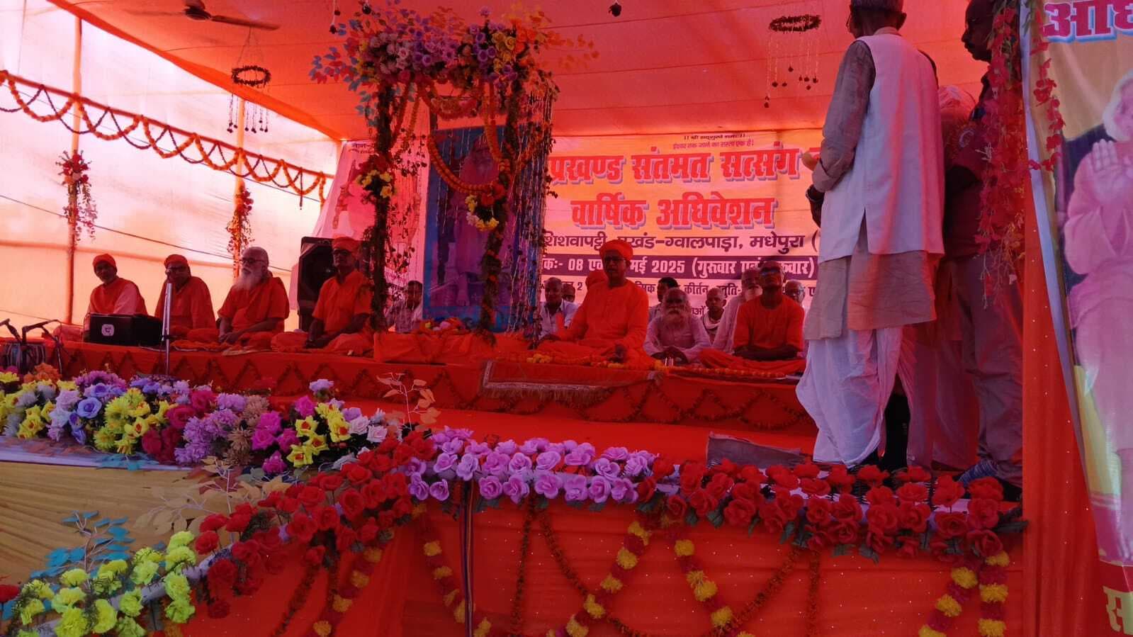 शिशवापट्टी गांव में दो दिवसीय संतमत सत्संग शुरू, माहौल हुआ भक्तिमय