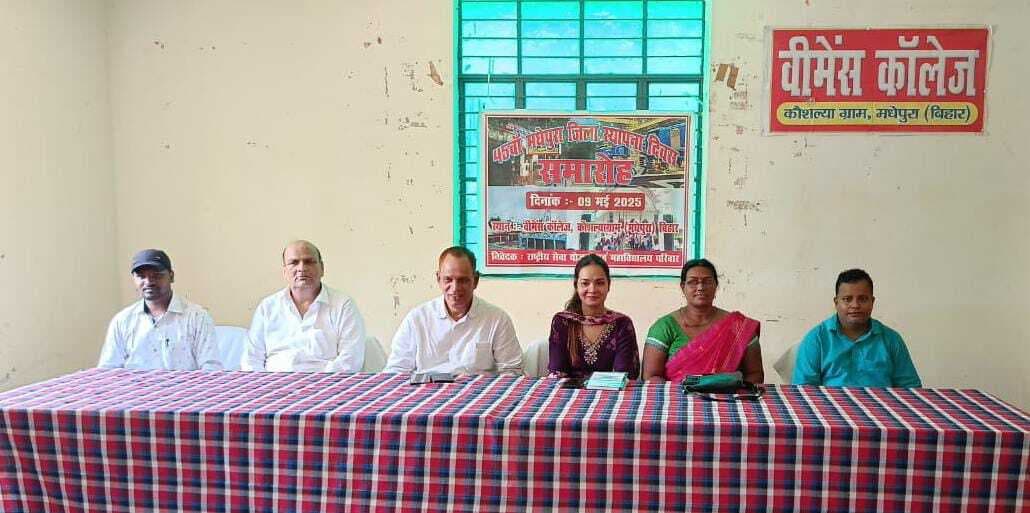 राष्ट्रीय फलक के नामचीन राजनेताओं के हाथों में रहा है मधेपुरा का नेतृत्व : डाॅ अशोक