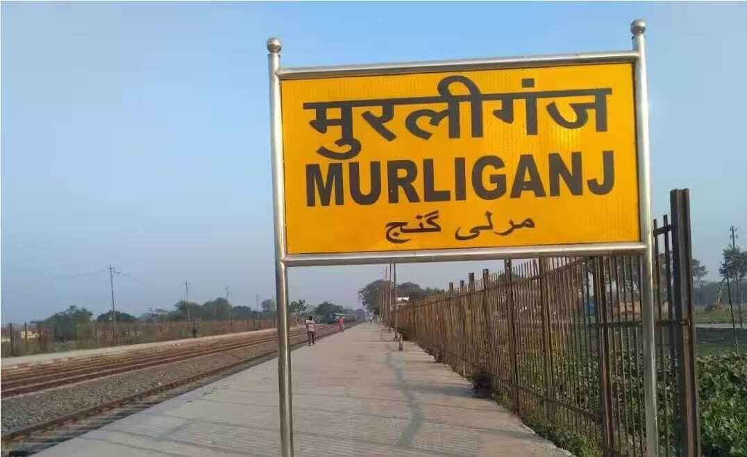मुरलीगंज में रैक प्वाइंट निर्माण कार्य की पहल शुरू