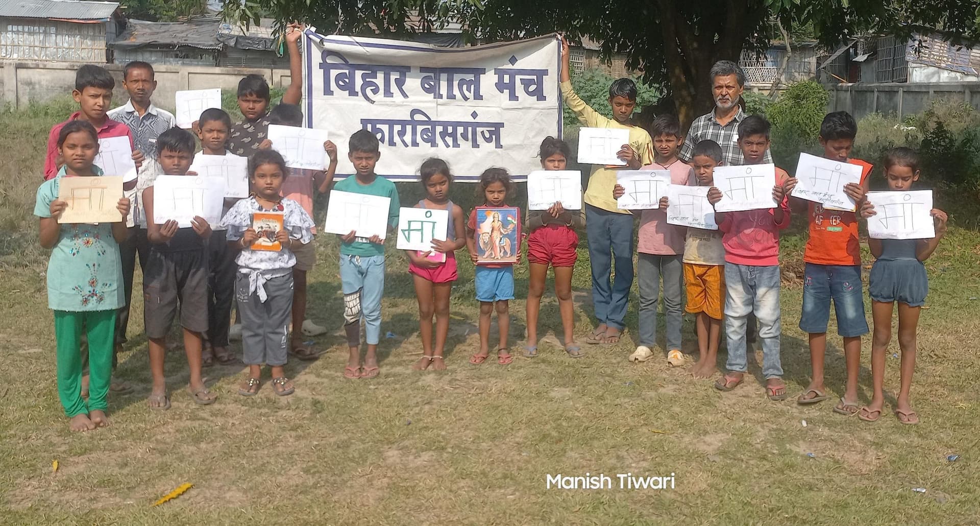 बिहार बाल मंच ने मनाया मातृ दिवस