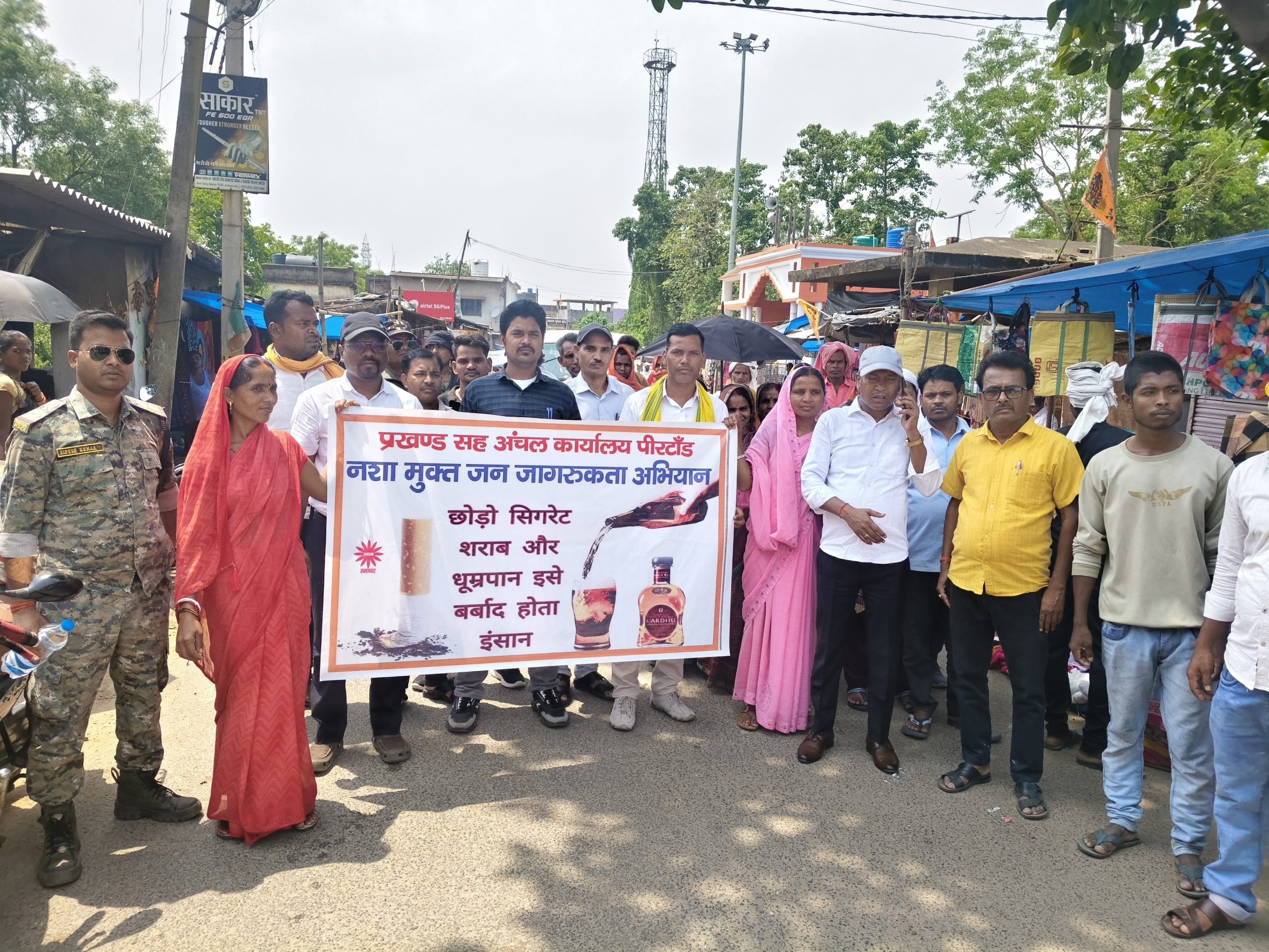 Giridh News :नशा मुक्त जनजागरूकता अभियान चलाया गया