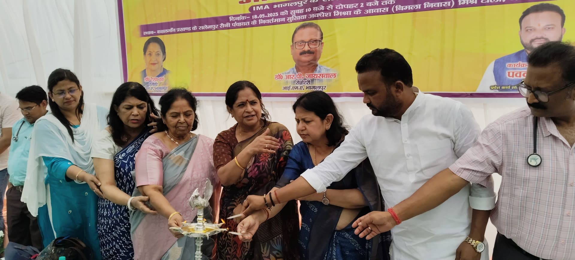 Bhagalpur news आइएमए की ओर से निःशुल्क स्वास्थ्य जांच शिविर