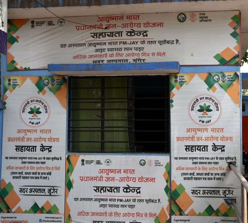 आयुष्मान गोल्डन कार्ड निर्माण को लेकर 26 से 28 मई तक चलेगा विशेष ड्राइव