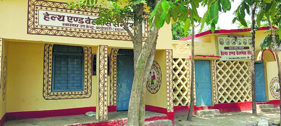 Gopalganj News : जिले के आठ आयुष्मान आरोग्य मंदिरों को मिला राज्यस्तरीय एनक्यूएएस प्रमाण पत्र