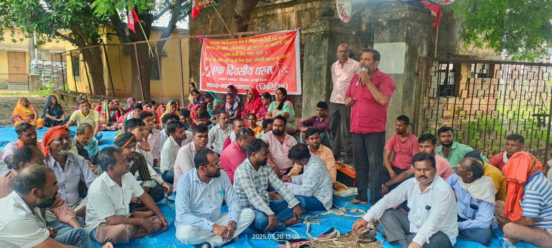 Giridih News : बिजली कटौती के खिलाफ लोगों ने किया पावर हाउस का घेराव
