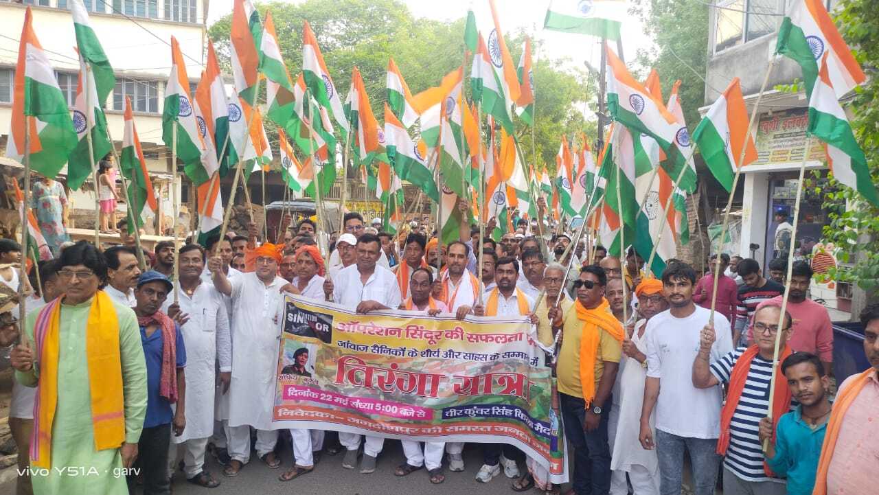 सेना के शौर्य और ऑपरेशन सिंदूर की सफलता पर निकाली तिरंगा यात्रा
