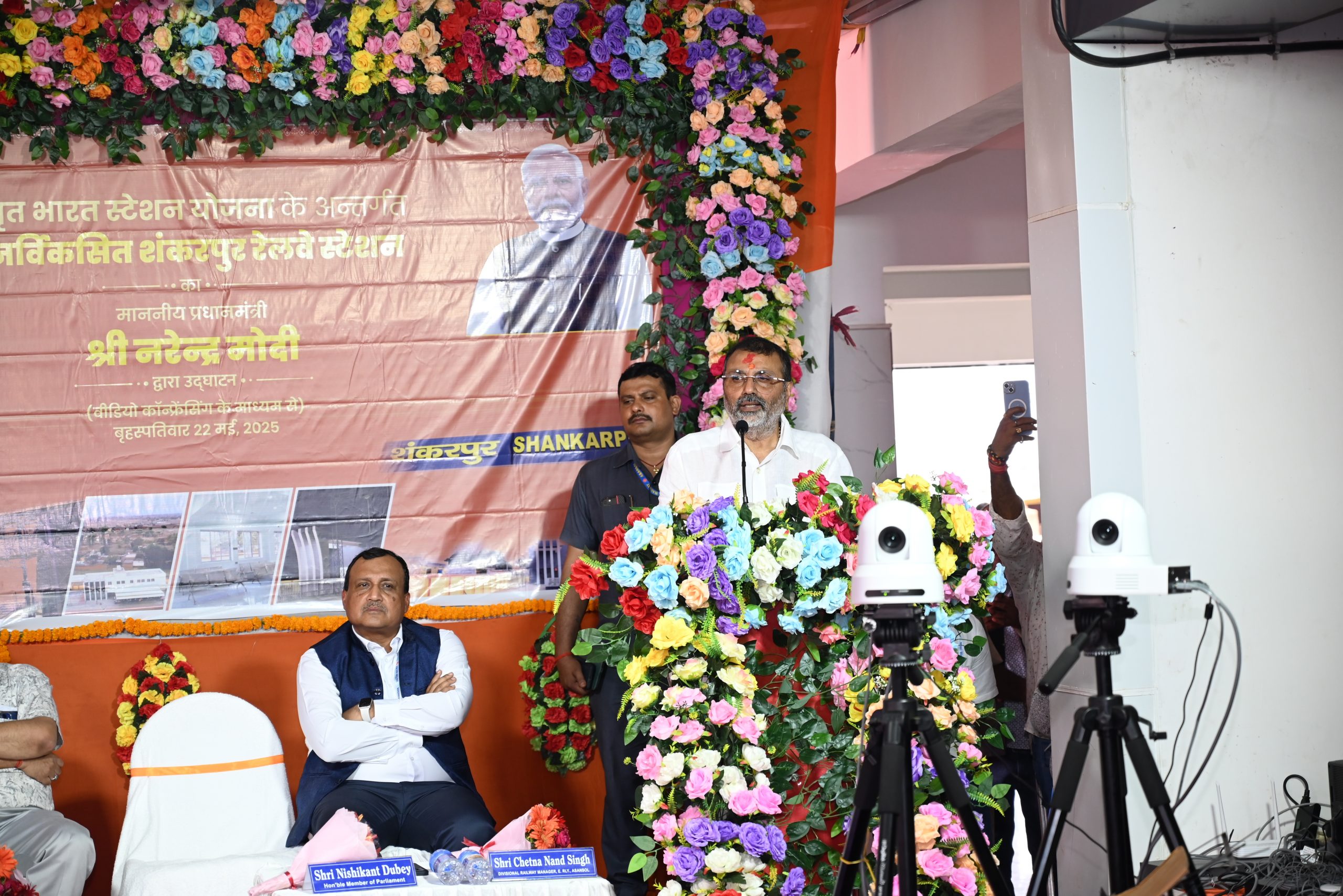 शंकरपुर स्टेशन में बनेगा वाशिंग पिट, एक साथ 20 ट्रेनों की रुकने की होगी सुविधा : डॉ निशिकांत शंकरपुर स्टेशन में बनेगा वाशिंग पिट, एक साथ 20 ट्रेनों की रुकने की होगी सुविधा : डॉ निशिकांत