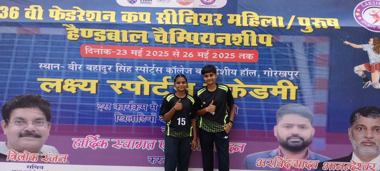 पूजा व सुरुचि कर रहीं राज्य टीम का प्रतिनिधित्व