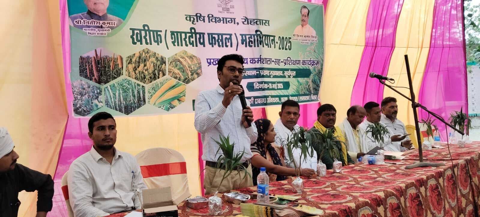 कार्यशाला में किसानों को दी गयी खरीफ फसल की जानकारी