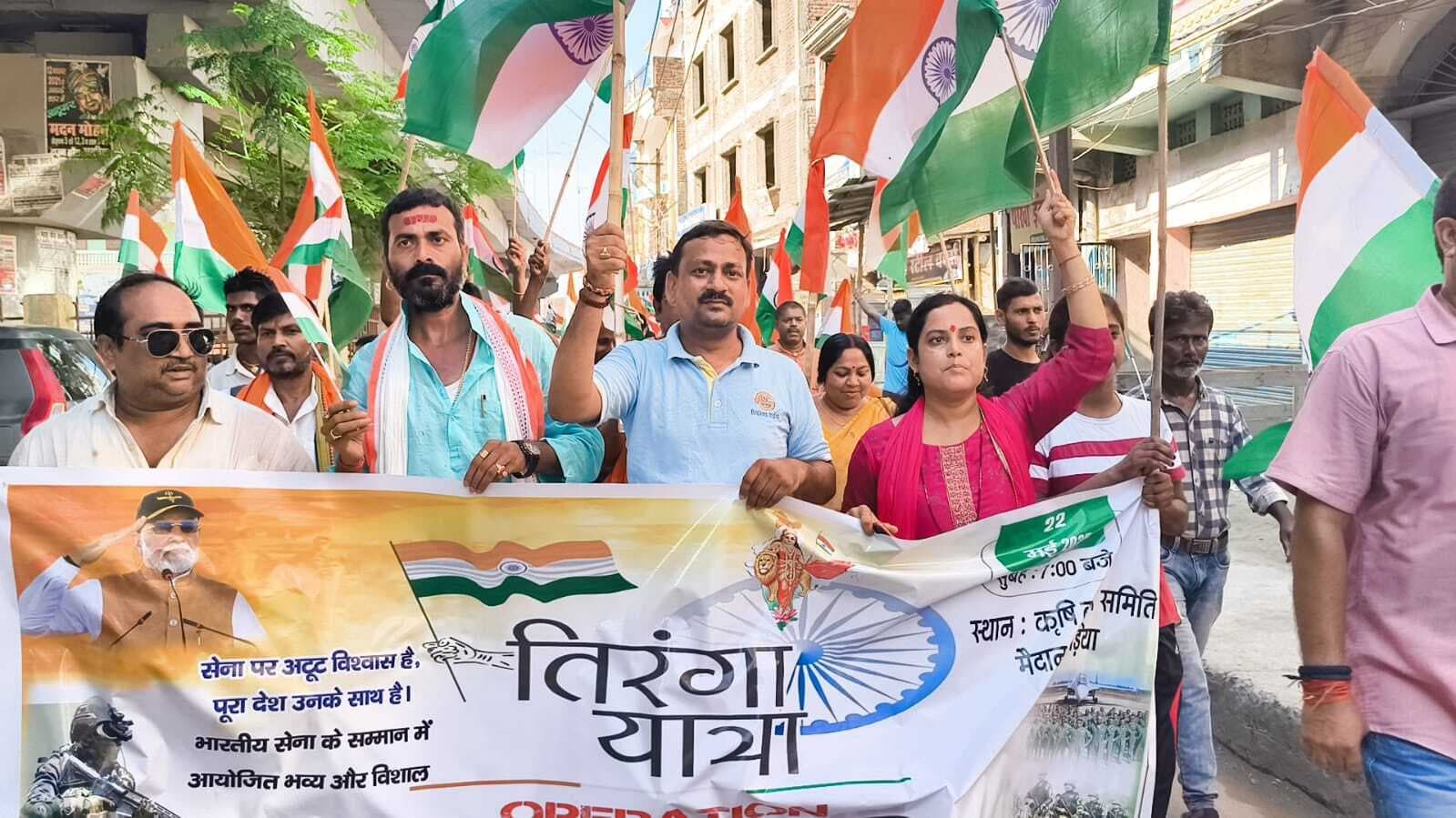 भारतीय सेना के शौर्य, पराक्रम व वीरता के लिए निकाला गयी तिरंगा यात्रा