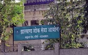 Ranchi news : रजिस्ट्रार के सात पद के लिए 18 अभ्यर्थी इंटरव्यू में हुए शामिल