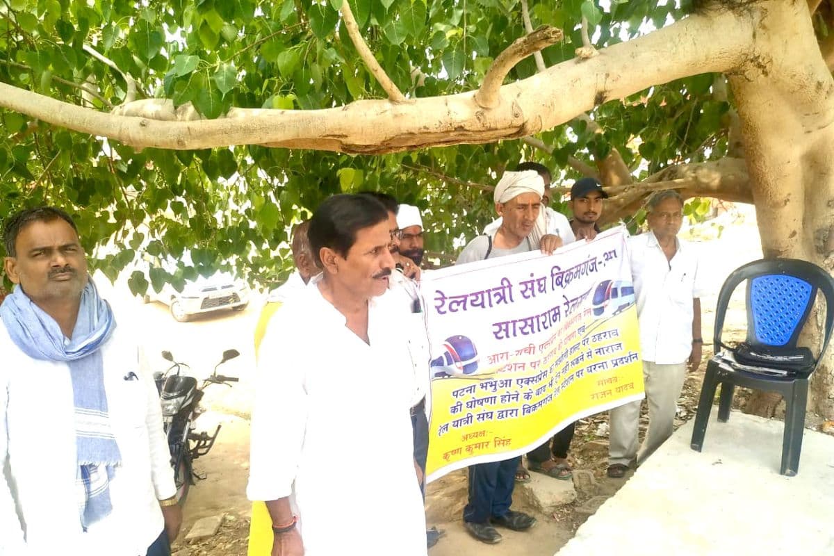 Bihar Train: रेल मंत्री के आदेश पर भी नहीं रुकी आरा-रांची एक्सप्रेस, नाराज लोगों ने स्टेशन पर दिया धरना