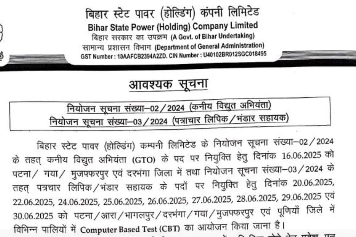 BSPHCL Admit Card 2025 Date OUT: बीएसपीएचसीएल के एडमिट कार्ड इस दिन, ऐसे करेंं डाउनलोड