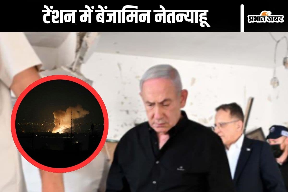 Israel Iran War : ईरान की मिसाइल बेंजामिन नेतन्याहू के बेडरूम तक पहुंची, देखें वीडियो