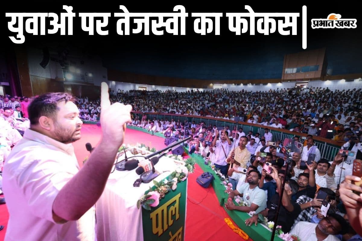 बिहार में एग्जाम फीस माफ और सेंटर आने-जाने का किराया भी फ्री! तेजस्वी का ऐलान- बाहरी आकर नहीं लेंगे नौकरी