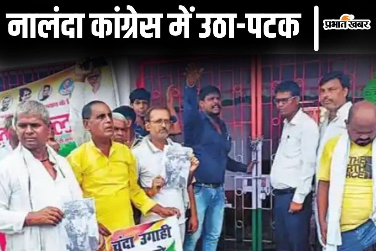 nalanda congress nalanda congress