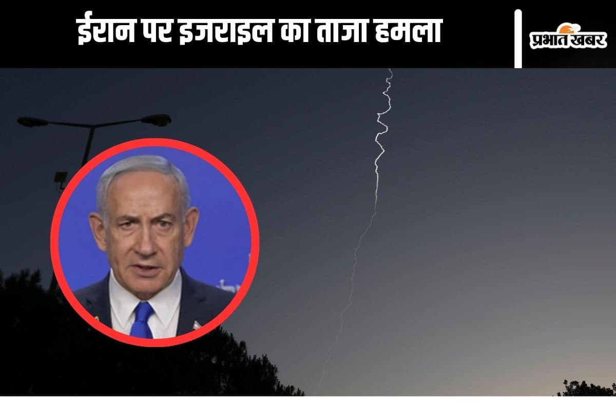 Israel Air Strikes In Iran : ईरान के न्यूक्लियर साइट पर इजराइल का सटीक निशाना, देखें वीडियो