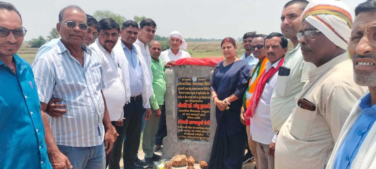 Giridih News: विधायक ने रखी पुल की आधारशिला